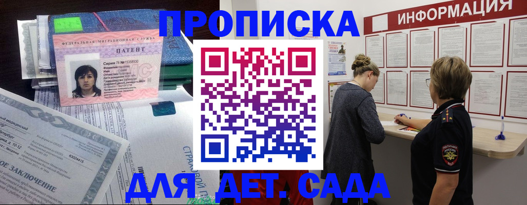 временная регистрация госуслуги в Боровичах